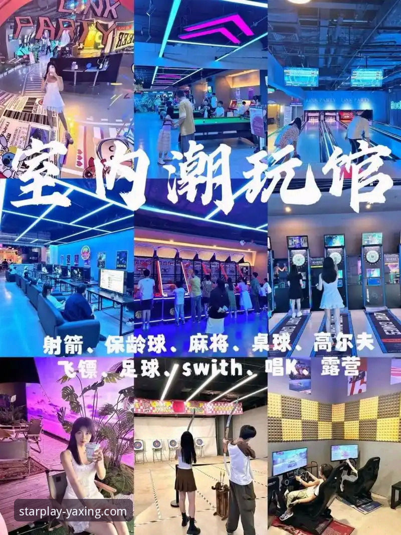 亚星娱乐平台沉浸式娱乐体验完整指南：从注册到高阶玩法全解析