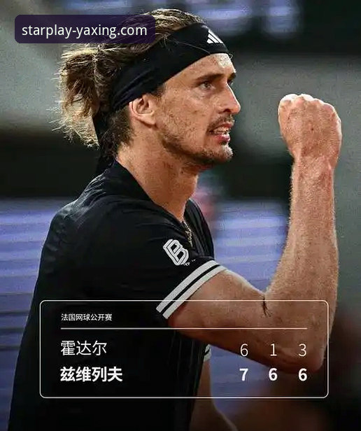 亚星娱乐官网娱乐平台 2026法网最新战报:兹维列夫四盘力克门希克,时隔两年重返决赛舞台