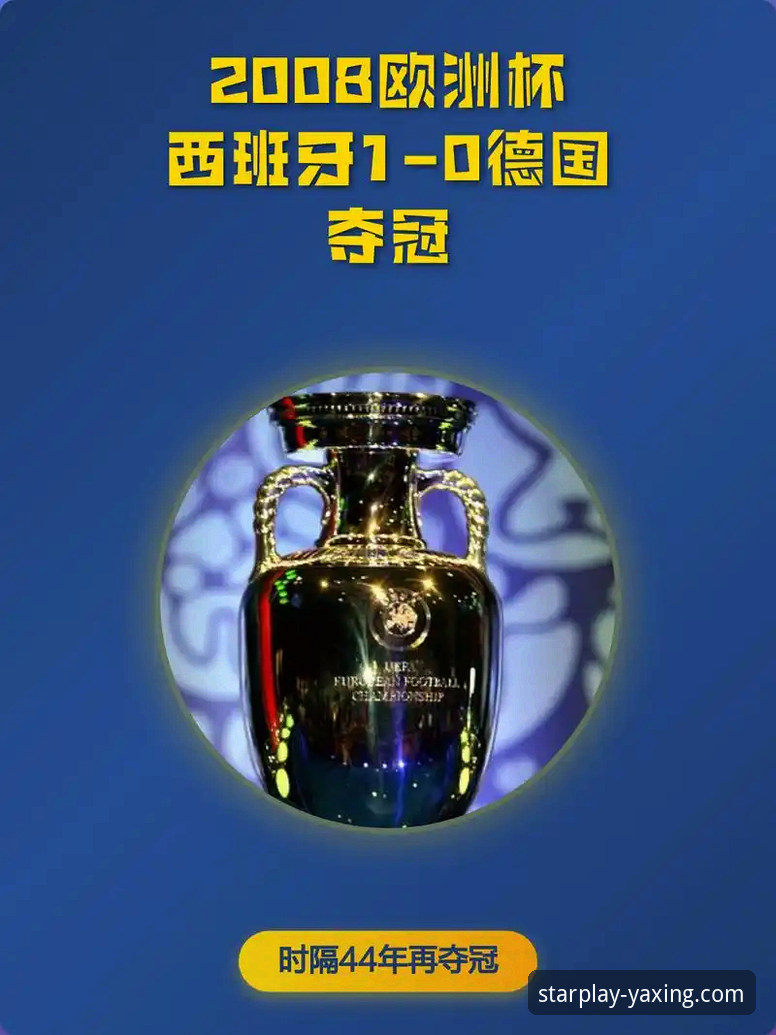 4-0大胜vs首战闷平：西班牙世界杯破荒之旅，亚星娱乐见证斗牛士军团华丽蜕变