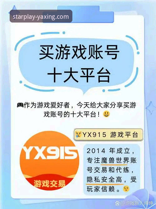 亚星娱乐官网便捷注册功能详解 亚星娱乐平台注册功能实用指南:新手快速上手的必备知识