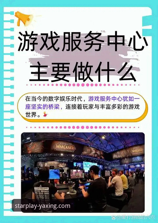 亚星娱乐平台注册与体验全面评测：从入门到沉浸式娱乐的实战指南