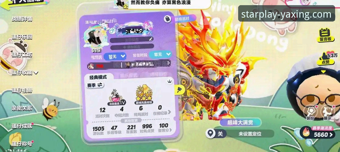 揭秘亚星娱乐官网靠谱吗：用户真实体验与深度剖析背后的真相
