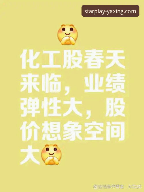 亚星娱乐平台最新动态：安全机制全面升级，用户资金与数据保障引关注