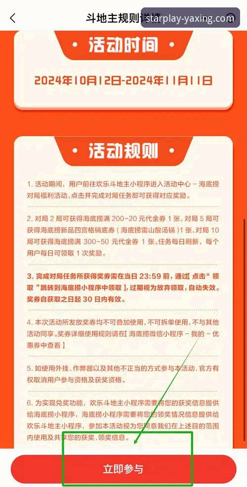 亚星娱乐平台优惠活动详细使用教程：新手快速入门指南
