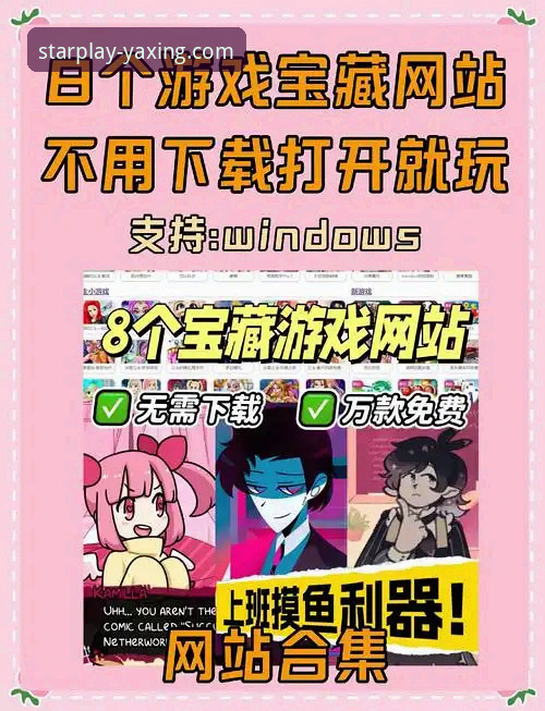 亚星娱乐官网电脑版全面解析：从下载注册到沉浸体验的完整指南