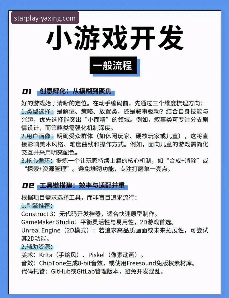 亚星娱乐平台手机版下载功能实用指南：新手必备的完整操作步骤