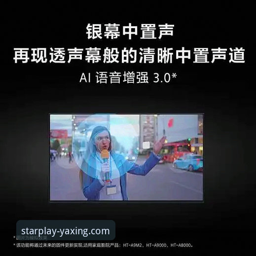 亚星娱乐平台全新升级：最新版本功能实测与用户体验深度解析